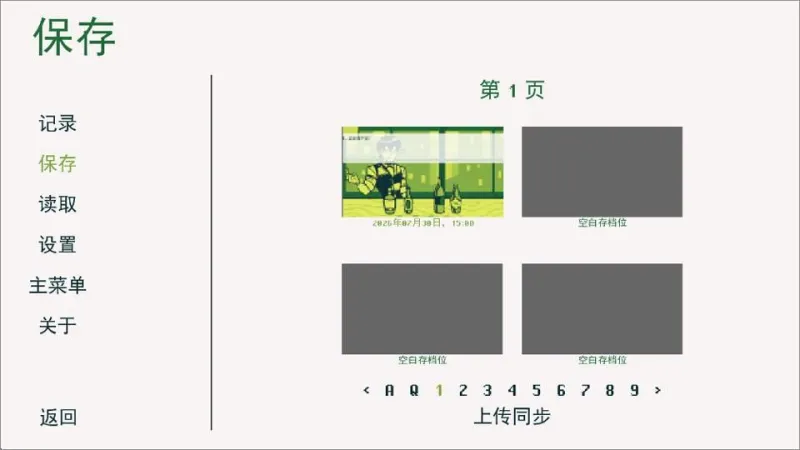 mixology调酒技艺中文版截图5