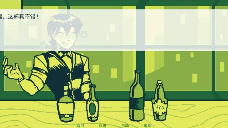 mixology调酒技艺中文版截图4