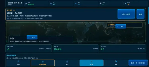 AI帝国从零到霸业官方版亮点 AI帝国从零到霸业官方版亮点