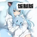 滚动的天空鲨鲨鱼加强版