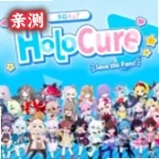 HoloCure