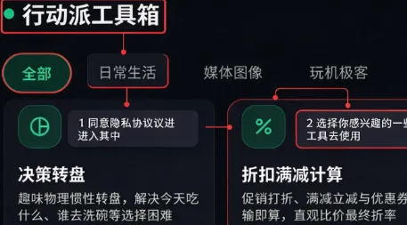 行动派工具箱 行动派工具箱