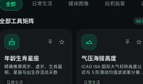 行动派工具箱怎么用2 行动派工具箱怎么用2