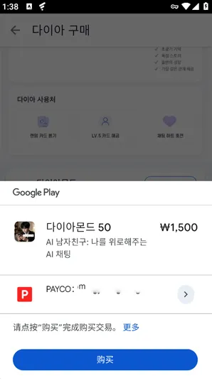 aiboyfriend怎么获得钻石3