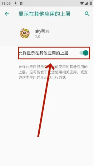 sky萌丸怎么用1