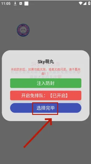 sky萌丸怎么用2