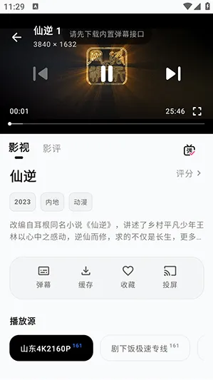Sparkle怎么用4
