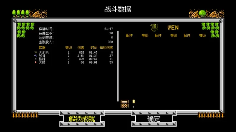 大破坏幸存者攻略大全4 大破坏幸存者攻略大全4