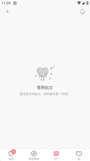 Lovie怎么开通会员1