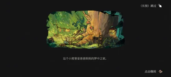 冬季洞穴核心玩法