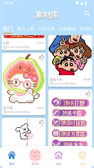 PIXDOU