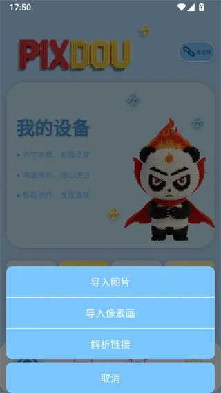 PIXDOU