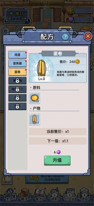 咯咯哒流水线