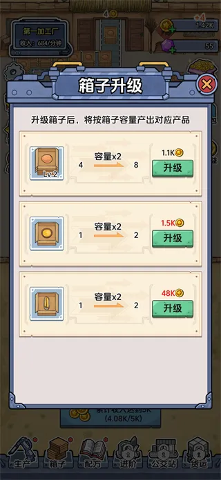 咯咯哒流水线