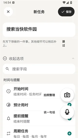 TimeMind