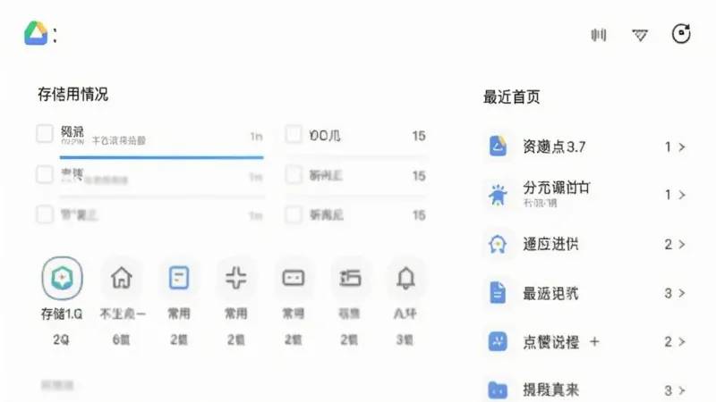 夸赞网盘App的简洁首页截图，页面只有存储空间使用情况、常用功能入口和最近文件列表，没有任何广告横幅，背景纯白，图标线性风格，整体干净清爽