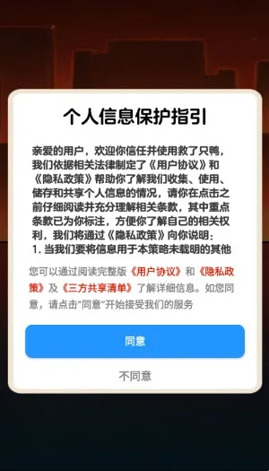 救了只鸭赚钱游戏功能