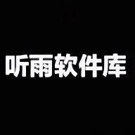 工具辅助