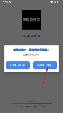 听雨软件库使用指南