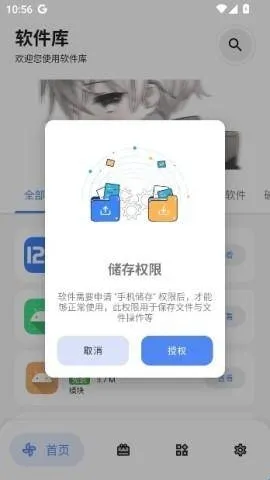 听雨软件库使用指南