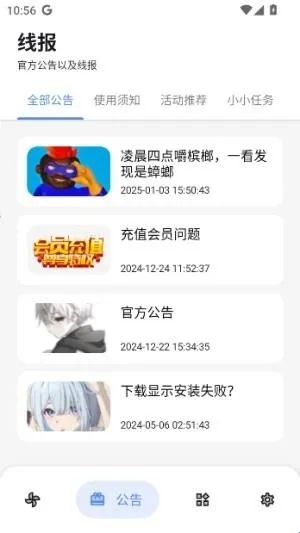 听雨软件库软件功能
