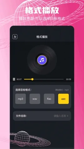 wav转换器软件功能 wav转换器软件功能
