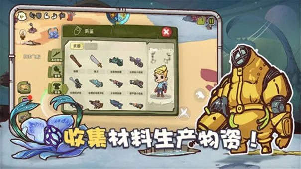 异星传奇新手攻略