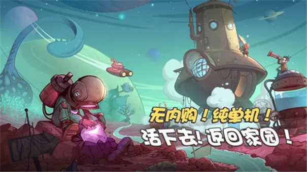 异星传奇新手攻略