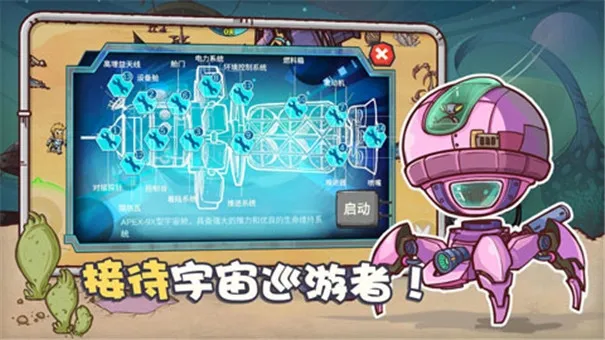 异星传奇新手攻略