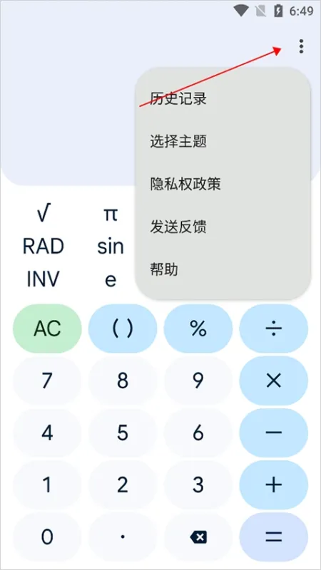 谷歌计算器使用教程