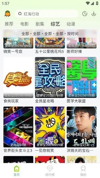 果茶视频追剧