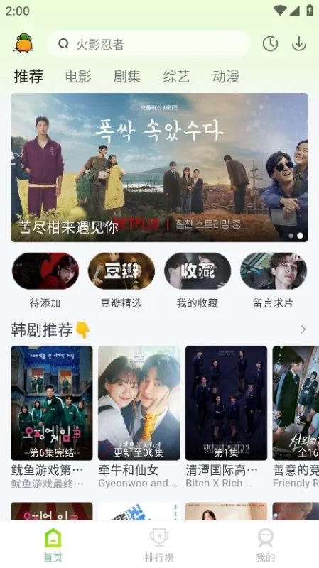 果茶视频追剧怎么投屏