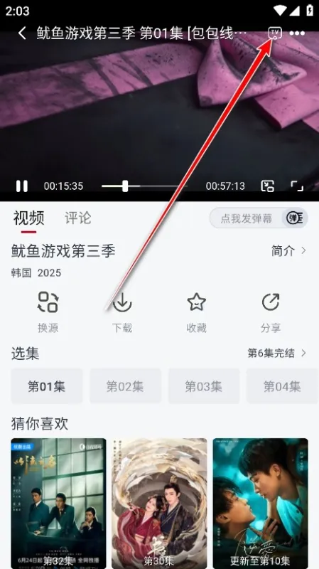 果茶视频追剧怎么投屏