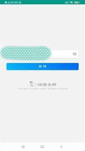 快弹大师软件功能