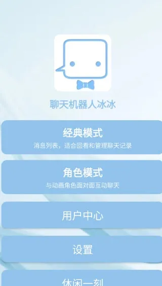 聊天机器人