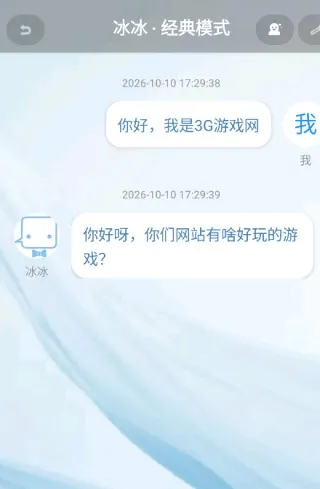 聊天机器人使用教程