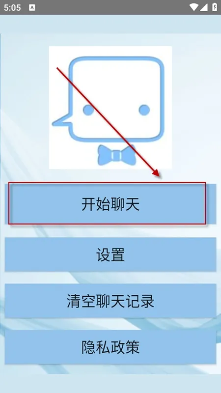 聊天机器人怎么使用