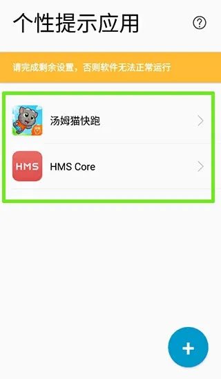 你的消息怎么设置本地铃声