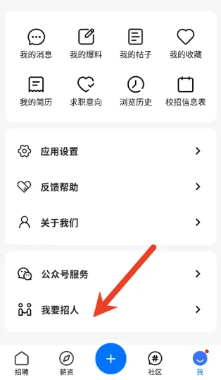 OfferShow安卓版 OfferShow安卓版