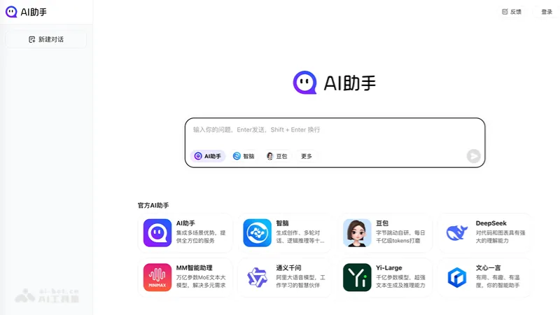 AI捋牌助手 安卓版