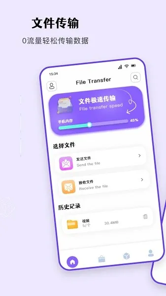 克隆数据便携同步 安卓版 下载安装