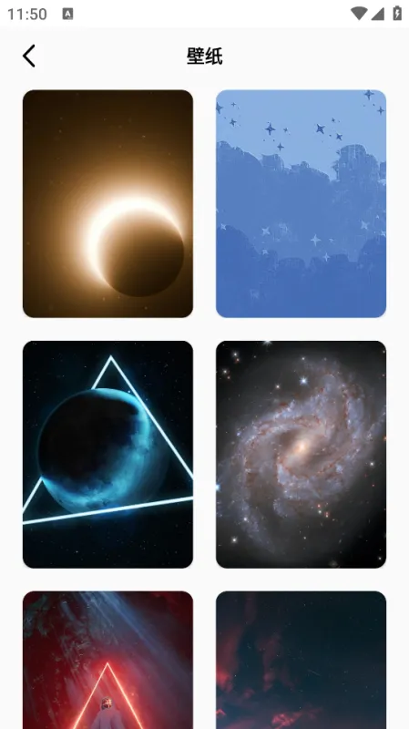 星测 安卓版 界面截图