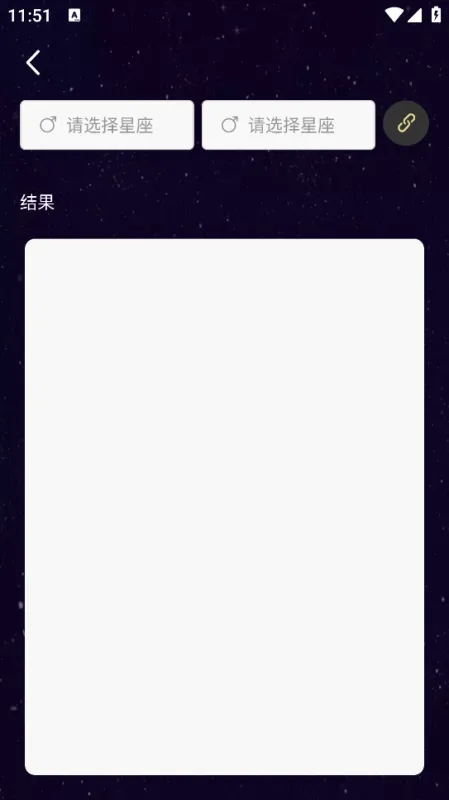 星测 安卓版 功能展示