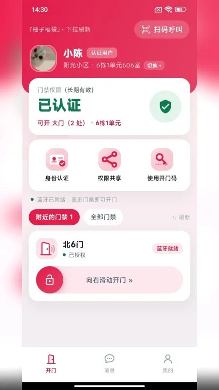 柚子福袋-优惠购物助手截图1