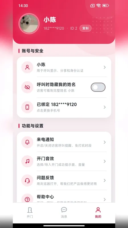 柚子福袋-优惠购物助手截图2