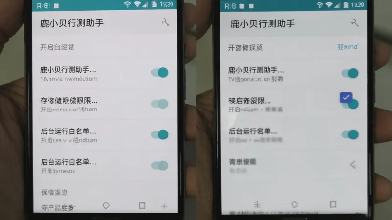一张展示手机设置界面的图片,画面中用户正在为鹿小贝行测助手开启存储权限和后台运行白名单,界面显示权限开关列表,背景为安卓系统设置页面风格,文字清晰,布局规整,整体风格简洁实用,画质干净无多余元素