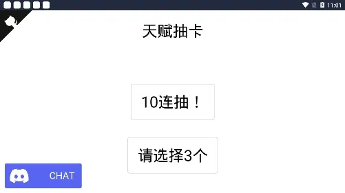 人生重开模拟器安卓版截图2