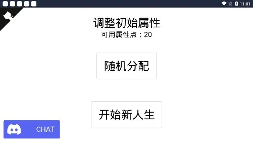 人生重开模拟器安卓版截图3