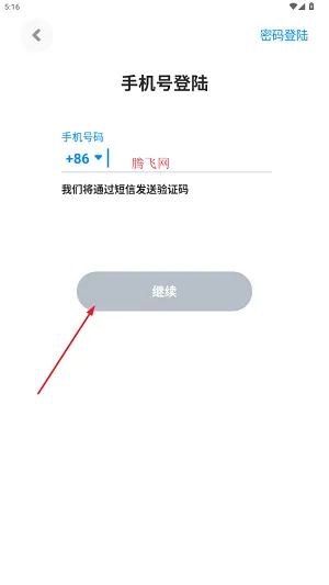 火星app聊天软件最新版