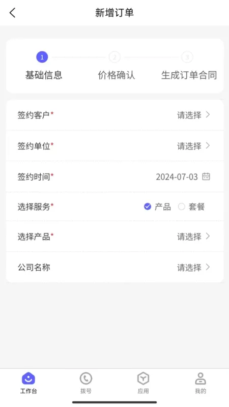 悟到-情绪觉察工具截图2